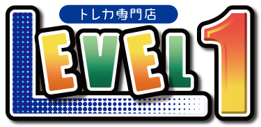 トレカ専門店　LEVEL 1